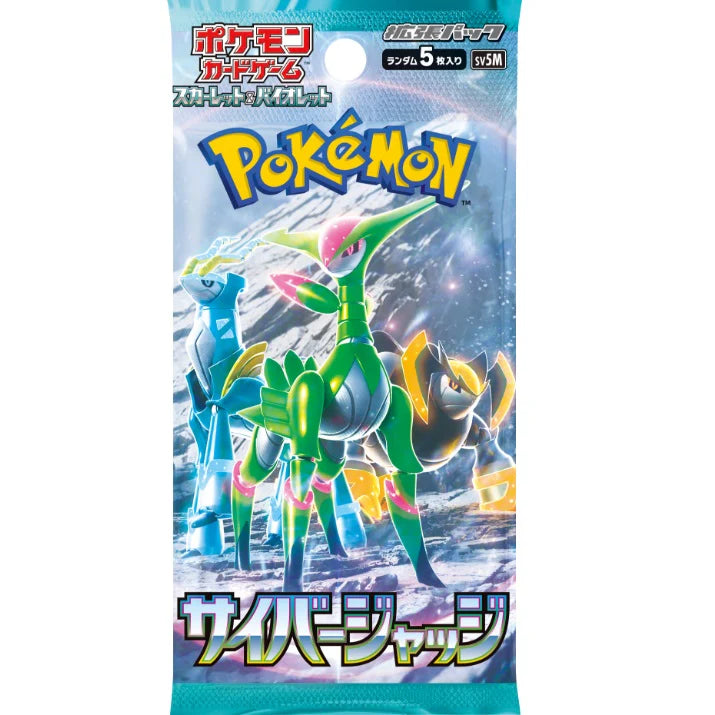 Cyber Judge - Pokémon [JP]