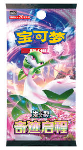Miracle Journey - Pokémon [S-Chinese]