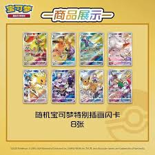 Eevee Keychain box - Pokémon [S-Chinese]