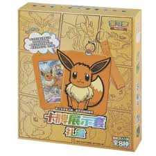 Eevee Keychain box - Pokémon [S-Chinese]