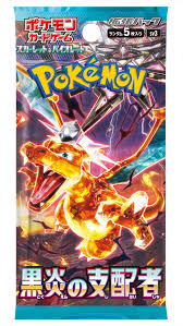 Ruler of the Black Flame - Pokémon  [JP]