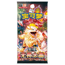 Fearless Terastal - Pokémon [S-Chinese]
