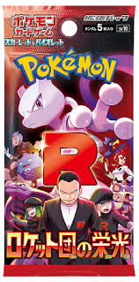 Glory of team Rocket no shrink - Pokémon [JP]