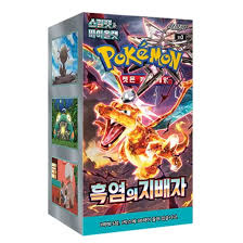 Ruler of the Black Flame - Pokémon Korean